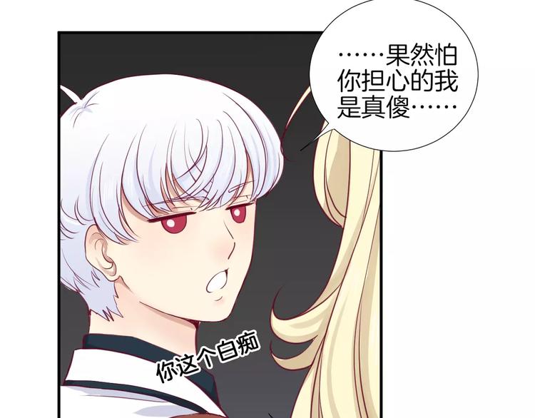 《西点男孩》漫画最新章节第18话 不要再见他了免费下拉式在线观看章节第【16】张图片