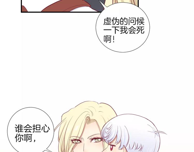 《西点男孩》漫画最新章节第18话 不要再见他了免费下拉式在线观看章节第【17】张图片