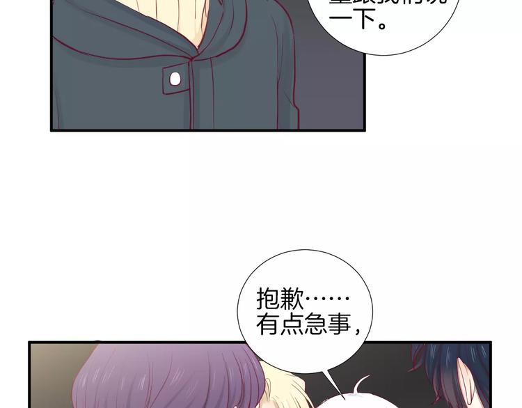 《西点男孩》漫画最新章节第18话 不要再见他了免费下拉式在线观看章节第【20】张图片