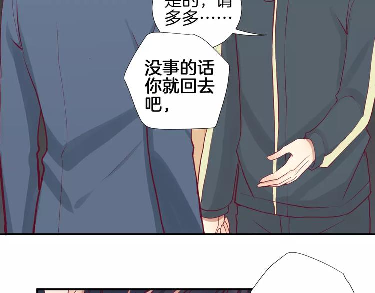 《西点男孩》漫画最新章节第18话 不要再见他了免费下拉式在线观看章节第【35】张图片