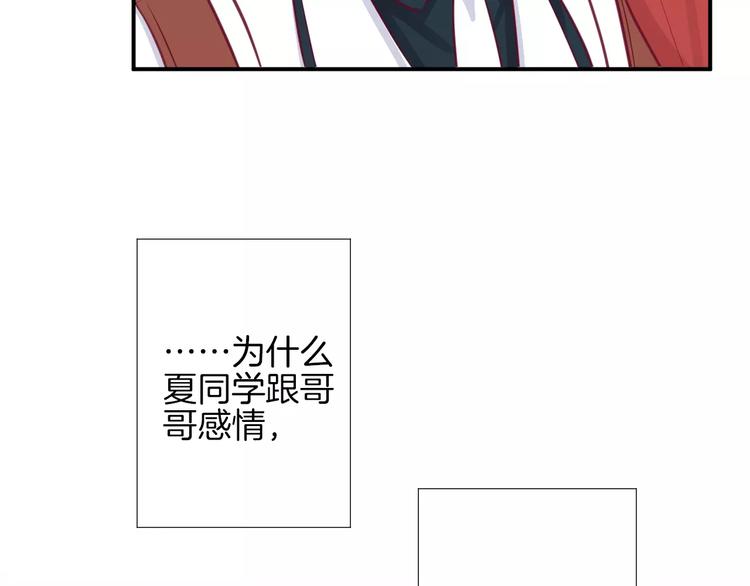 《西点男孩》漫画最新章节第18话 不要再见他了免费下拉式在线观看章节第【38】张图片