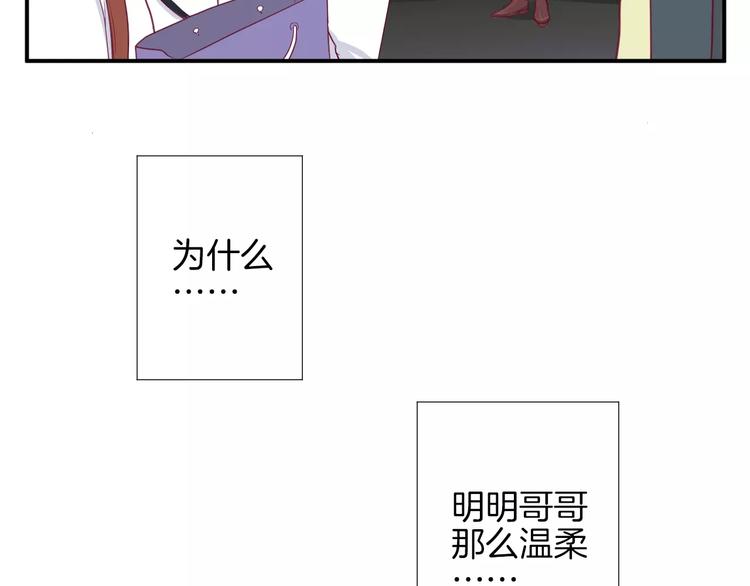 《西点男孩》漫画最新章节第18话 不要再见他了免费下拉式在线观看章节第【43】张图片