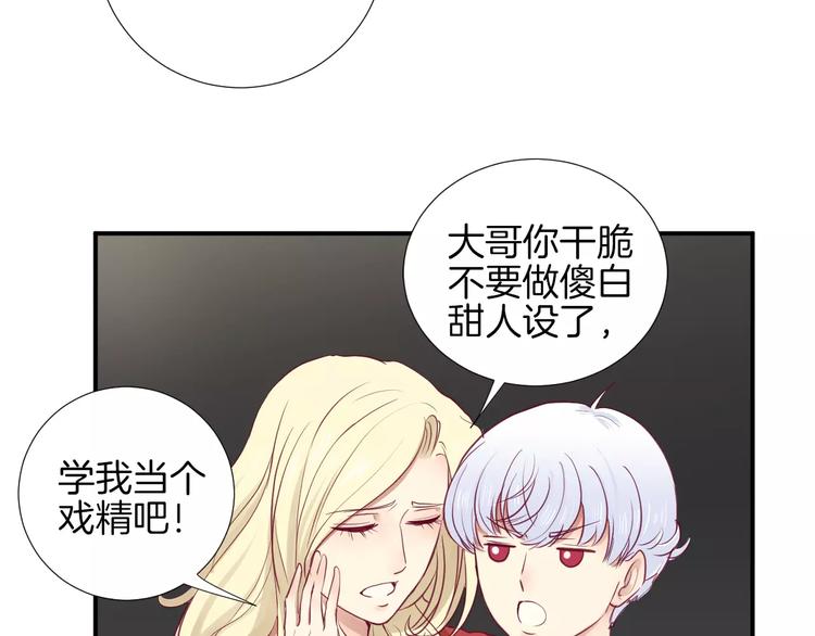 《西点男孩》漫画最新章节第18话 不要再见他了免费下拉式在线观看章节第【58】张图片