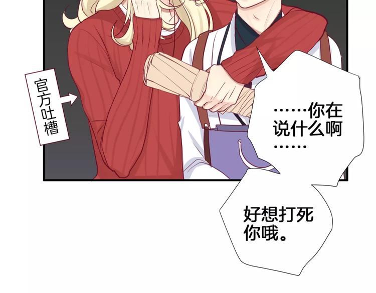 《西点男孩》漫画最新章节第18话 不要再见他了免费下拉式在线观看章节第【59】张图片