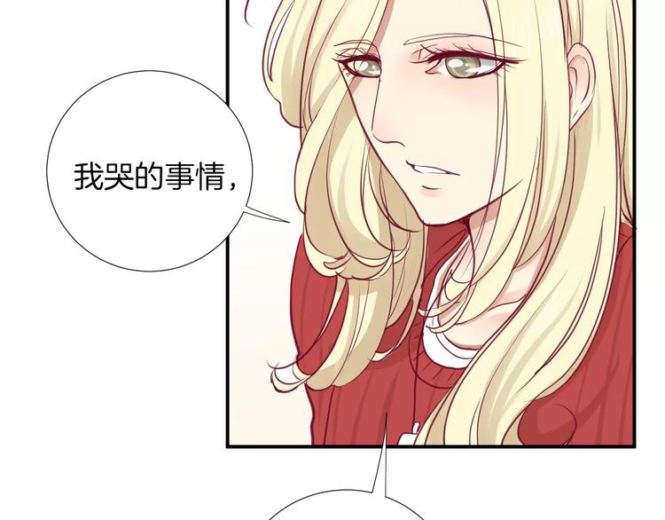 《西点男孩》漫画最新章节第18话 不要再见他了免费下拉式在线观看章节第【70】张图片