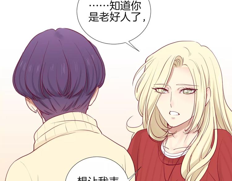 《西点男孩》漫画最新章节第18话 不要再见他了免费下拉式在线观看章节第【74】张图片