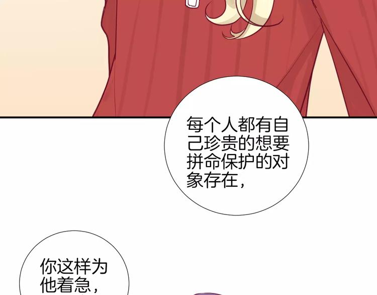 《西点男孩》漫画最新章节第18话 不要再见他了免费下拉式在线观看章节第【78】张图片