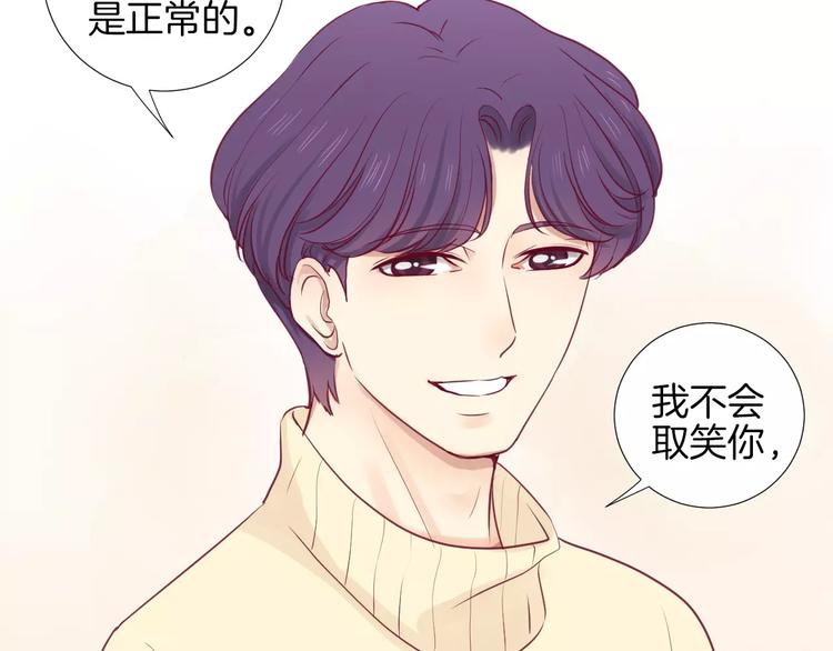 《西点男孩》漫画最新章节第18话 不要再见他了免费下拉式在线观看章节第【79】张图片