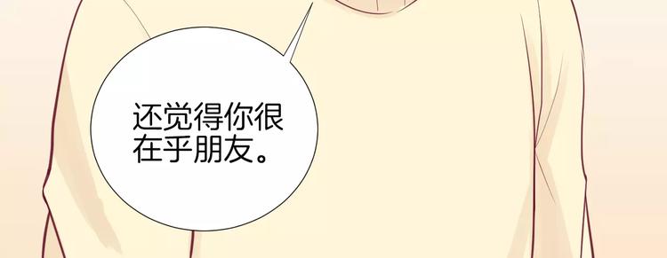 《西点男孩》漫画最新章节第18话 不要再见他了免费下拉式在线观看章节第【80】张图片