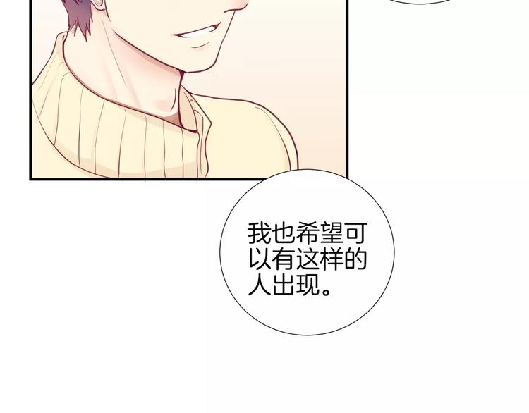 《西点男孩》漫画最新章节第18话 不要再见他了免费下拉式在线观看章节第【83】张图片