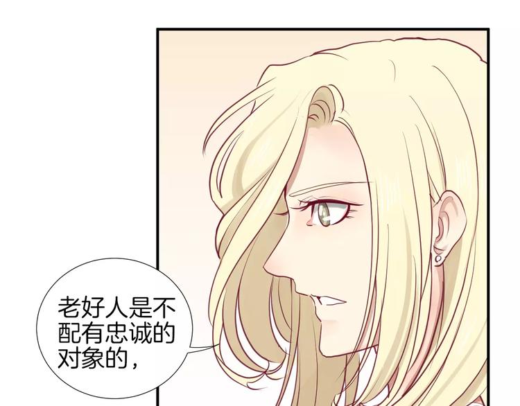 《西点男孩》漫画最新章节第18话 不要再见他了免费下拉式在线观看章节第【84】张图片