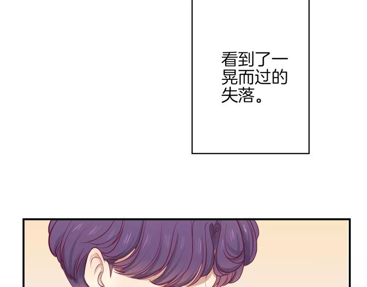 《西点男孩》漫画最新章节第18话 不要再见他了免费下拉式在线观看章节第【89】张图片