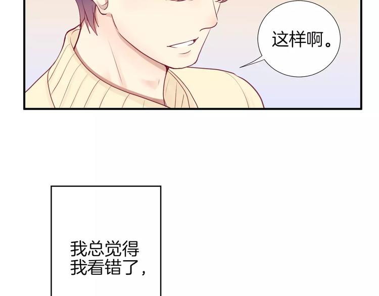 《西点男孩》漫画最新章节第18话 不要再见他了免费下拉式在线观看章节第【90】张图片