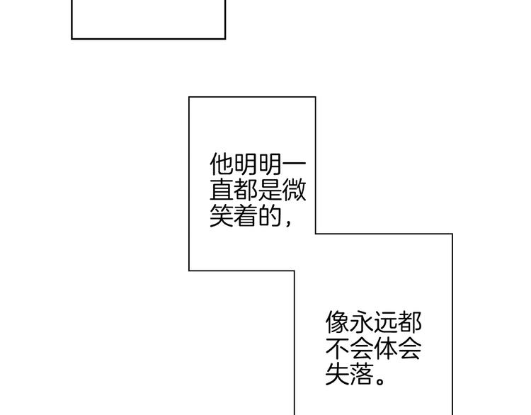 《西点男孩》漫画最新章节第18话 不要再见他了免费下拉式在线观看章节第【91】张图片