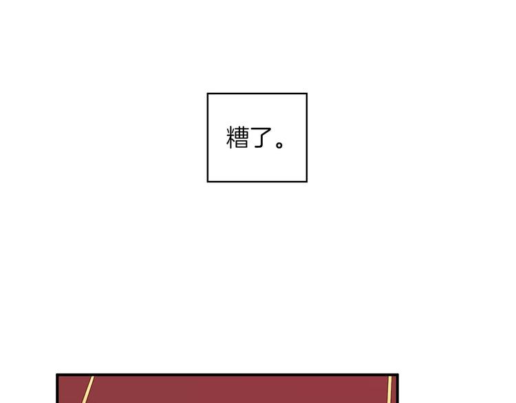 《西点男孩》漫画最新章节第18话 不要再见他了免费下拉式在线观看章节第【96】张图片