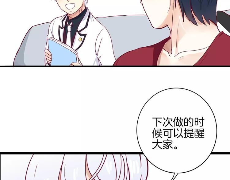 《西点男孩》漫画最新章节第3+4话 大魔王室友免费下拉式在线观看章节第【105】张图片