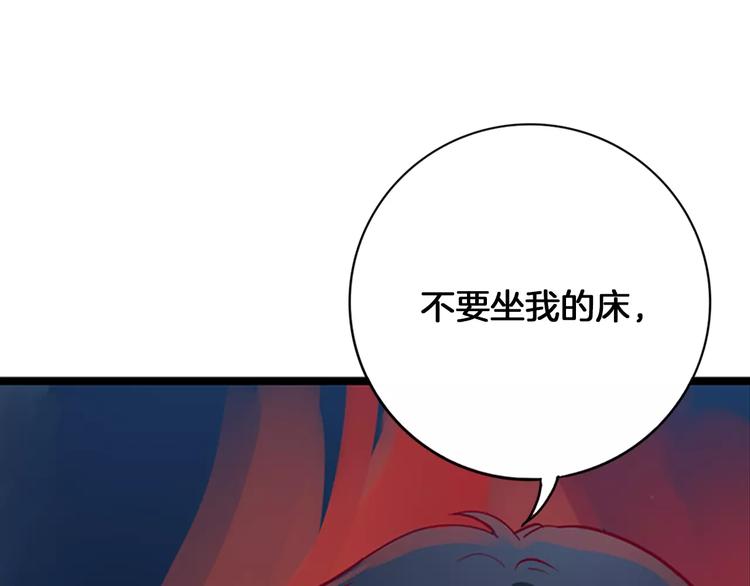 《西点男孩》漫画最新章节第3+4话 大魔王室友免费下拉式在线观看章节第【109】张图片