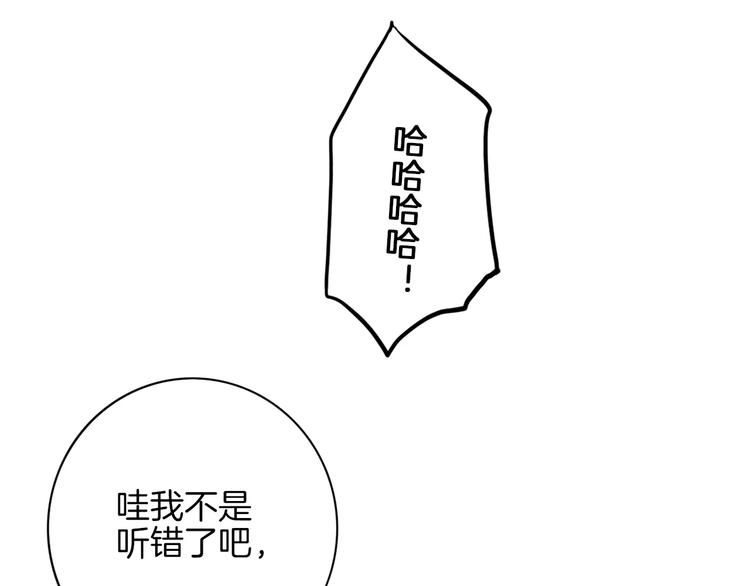 《西点男孩》漫画最新章节第3+4话 大魔王室友免费下拉式在线观看章节第【140】张图片