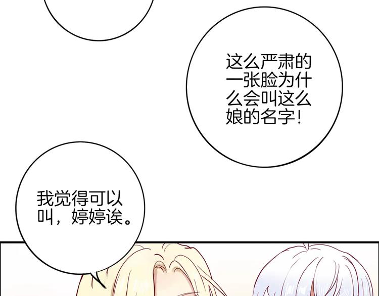 《西点男孩》漫画最新章节第3+4话 大魔王室友免费下拉式在线观看章节第【142】张图片