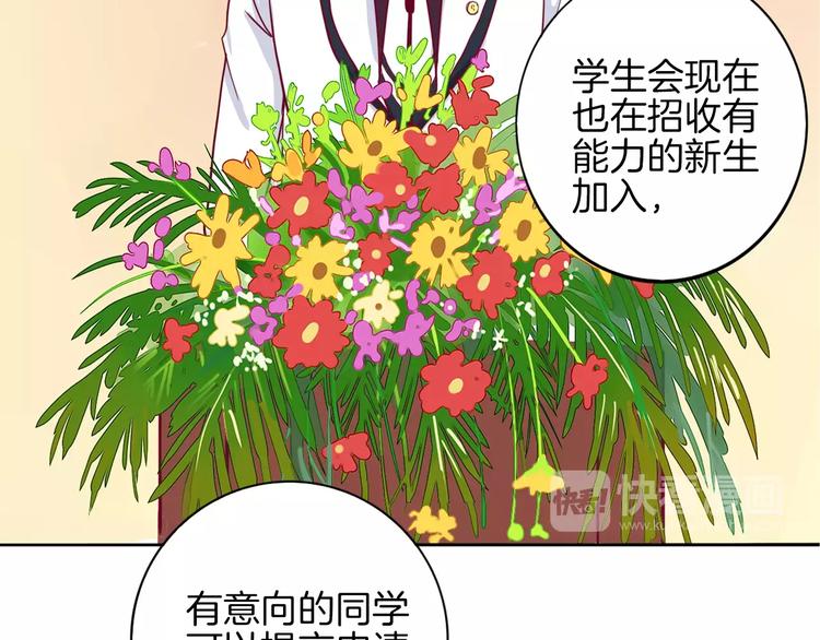 《西点男孩》漫画最新章节第3+4话 大魔王室友免费下拉式在线观看章节第【148】张图片