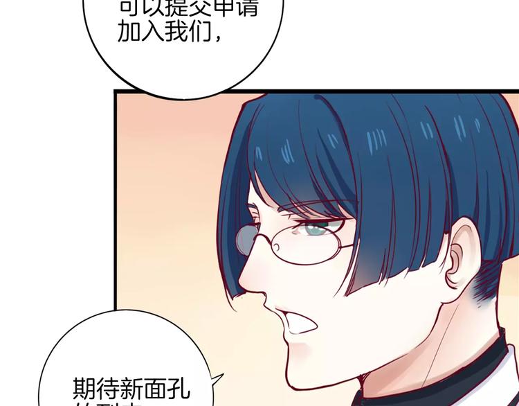 《西点男孩》漫画最新章节第3+4话 大魔王室友免费下拉式在线观看章节第【149】张图片