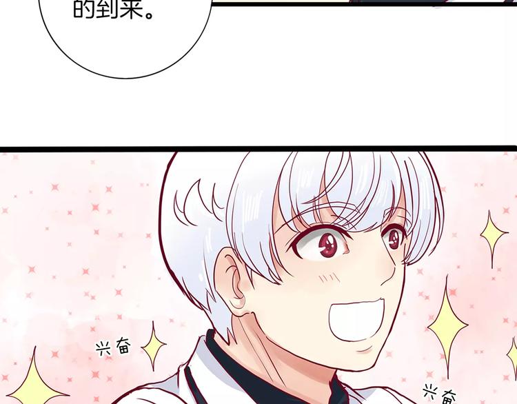 《西点男孩》漫画最新章节第3+4话 大魔王室友免费下拉式在线观看章节第【150】张图片