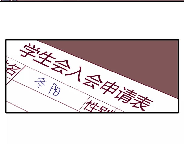 《西点男孩》漫画最新章节第3+4话 大魔王室友免费下拉式在线观看章节第【154】张图片