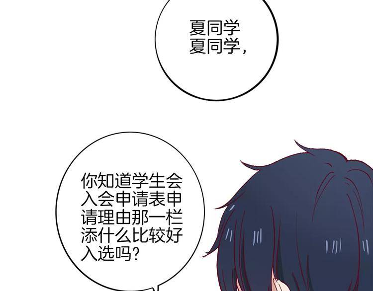 《西点男孩》漫画最新章节第3+4话 大魔王室友免费下拉式在线观看章节第【158】张图片