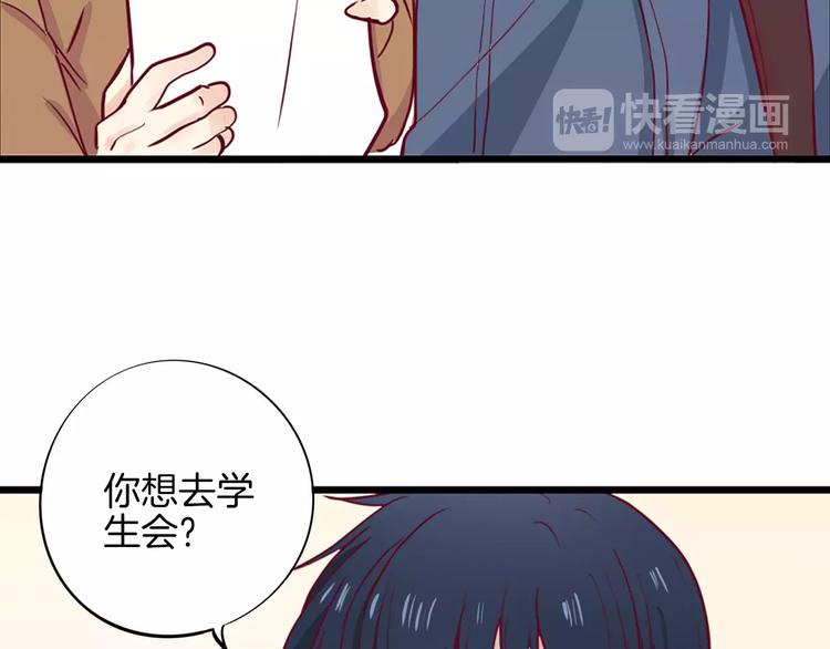 《西点男孩》漫画最新章节第3+4话 大魔王室友免费下拉式在线观看章节第【160】张图片