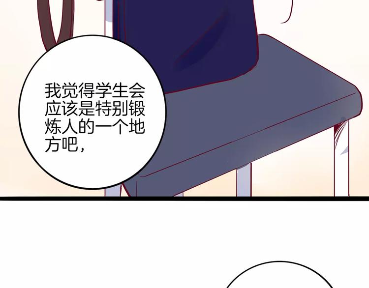 《西点男孩》漫画最新章节第3+4话 大魔王室友免费下拉式在线观看章节第【163】张图片