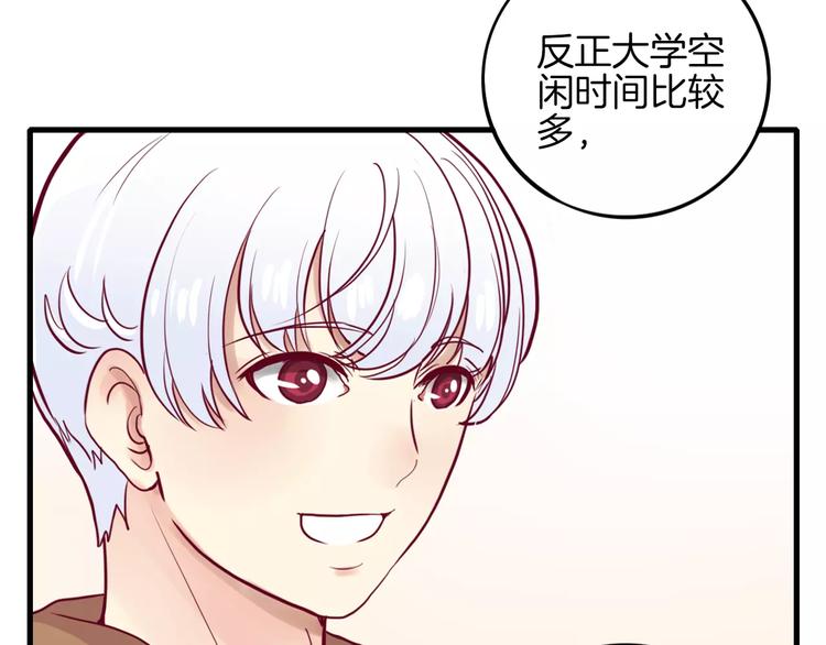 《西点男孩》漫画最新章节第3+4话 大魔王室友免费下拉式在线观看章节第【164】张图片