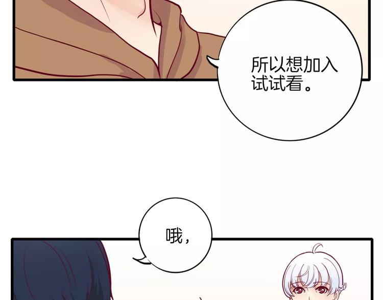 《西点男孩》漫画最新章节第3+4话 大魔王室友免费下拉式在线观看章节第【165】张图片