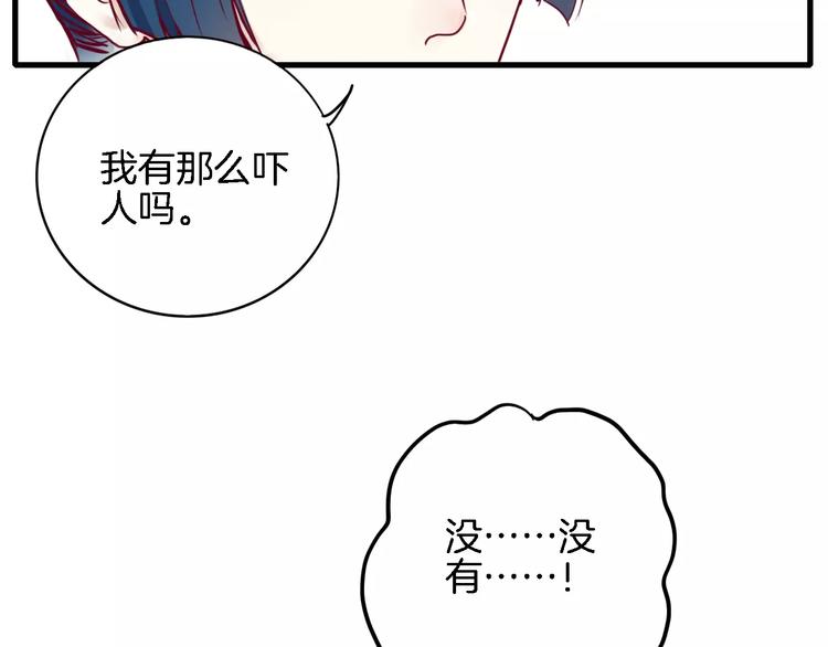 《西点男孩》漫画最新章节第3+4话 大魔王室友免费下拉式在线观看章节第【202】张图片