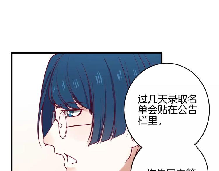 《西点男孩》漫画最新章节第3+4话 大魔王室友免费下拉式在线观看章节第【205】张图片