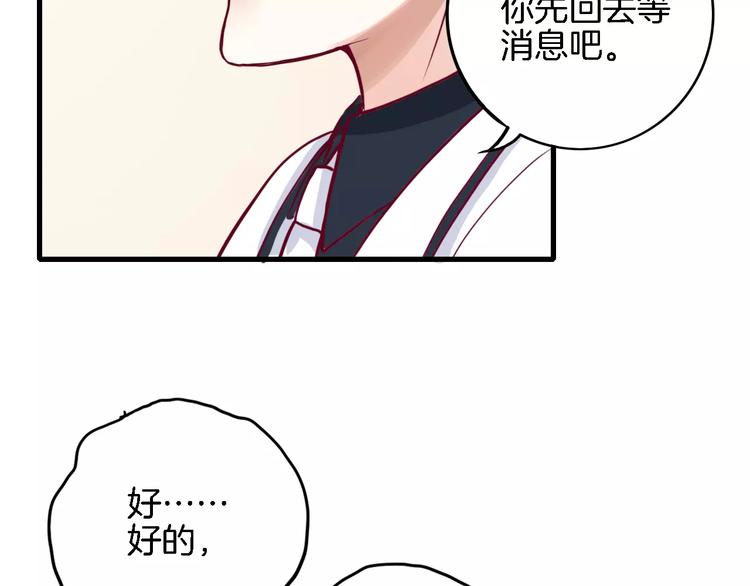 《西点男孩》漫画最新章节第3+4话 大魔王室友免费下拉式在线观看章节第【206】张图片