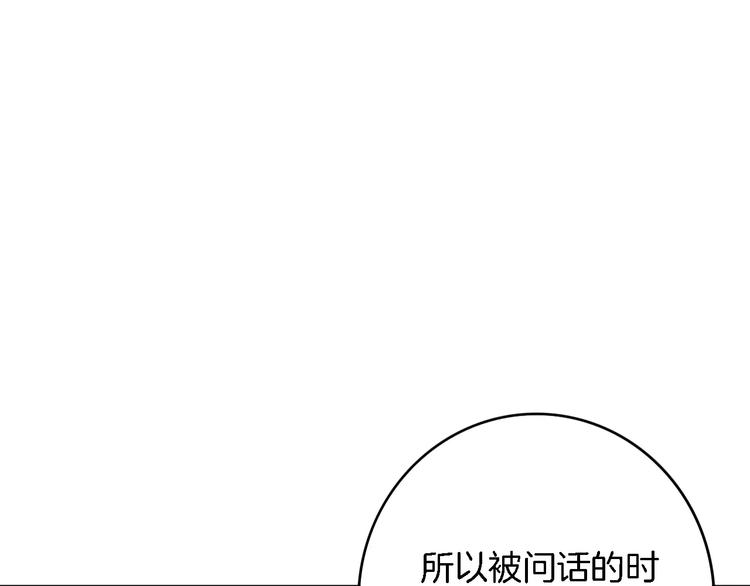 《西点男孩》漫画最新章节第3+4话 大魔王室友免费下拉式在线观看章节第【208】张图片