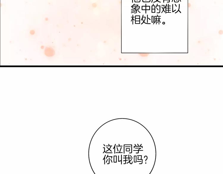 《西点男孩》漫画最新章节第3+4话 大魔王室友免费下拉式在线观看章节第【22】张图片