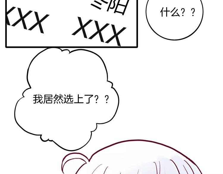 《西点男孩》漫画最新章节第3+4话 大魔王室友免费下拉式在线观看章节第【221】张图片