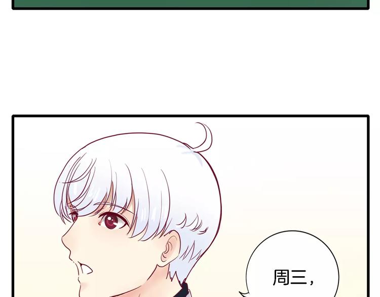 《西点男孩》漫画最新章节第3+4话 大魔王室友免费下拉式在线观看章节第【225】张图片