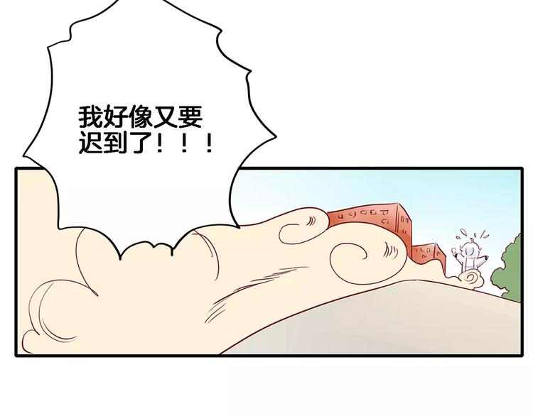 《西点男孩》漫画最新章节第3+4话 大魔王室友免费下拉式在线观看章节第【230】张图片