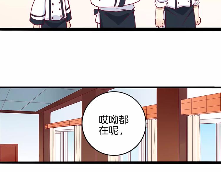 《西点男孩》漫画最新章节第3+4话 大魔王室友免费下拉式在线观看章节第【28】张图片