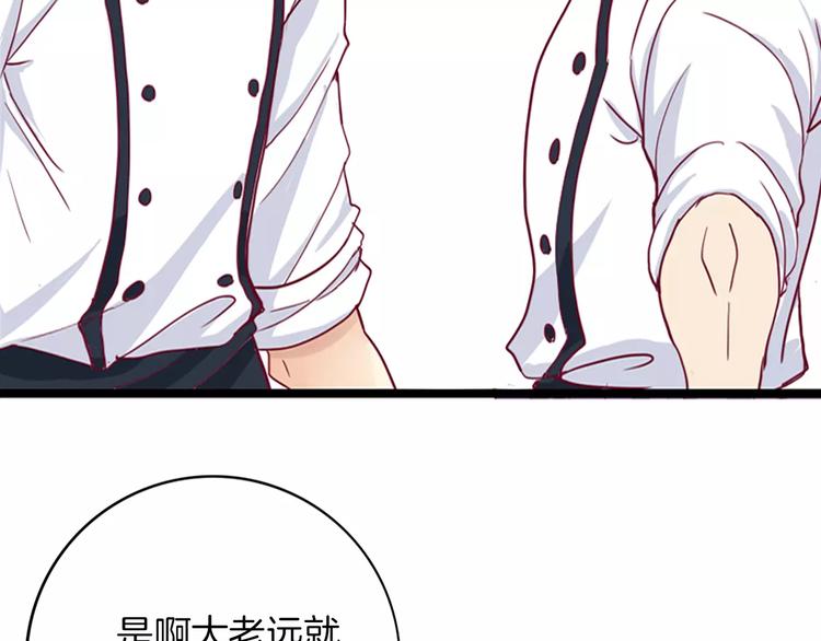 《西点男孩》漫画最新章节第3+4话 大魔王室友免费下拉式在线观看章节第【36】张图片