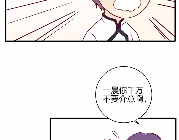 《西点男孩》漫画最新章节第3+4话 大魔王室友免费下拉式在线观看章节第【50】张图片