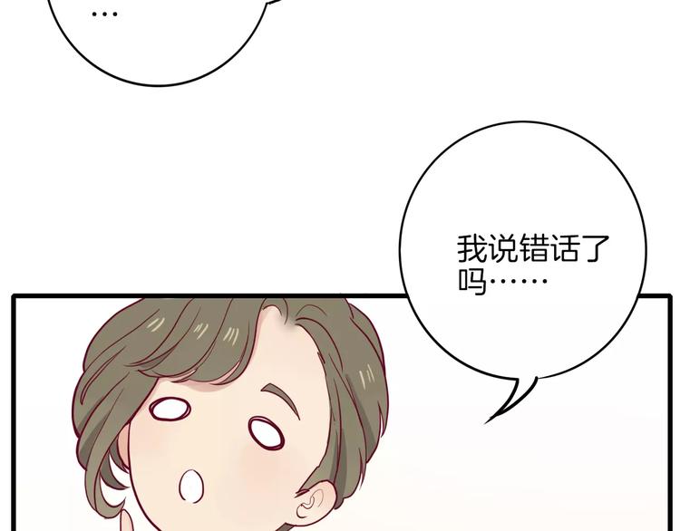 《西点男孩》漫画最新章节第3+4话 大魔王室友免费下拉式在线观看章节第【52】张图片