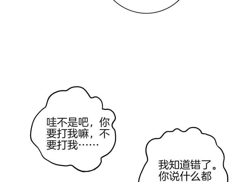 《西点男孩》漫画最新章节第3+4话 大魔王室友免费下拉式在线观看章节第【57】张图片