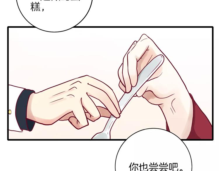 《西点男孩》漫画最新章节第3+4话 大魔王室友免费下拉式在线观看章节第【93】张图片