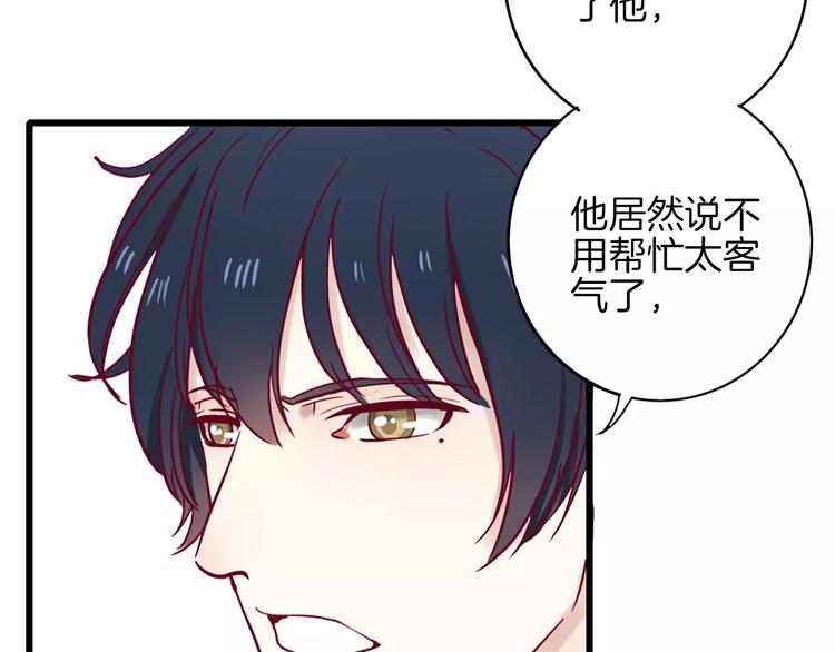 《西点男孩》漫画最新章节第3+4话 大魔王室友免费下拉式在线观看章节第【99】张图片