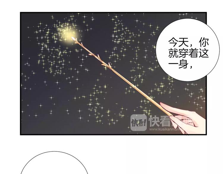 《西点男孩》漫画最新章节番外 辛蒂蕾拉的剧场（2）免费下拉式在线观看章节第【30】张图片