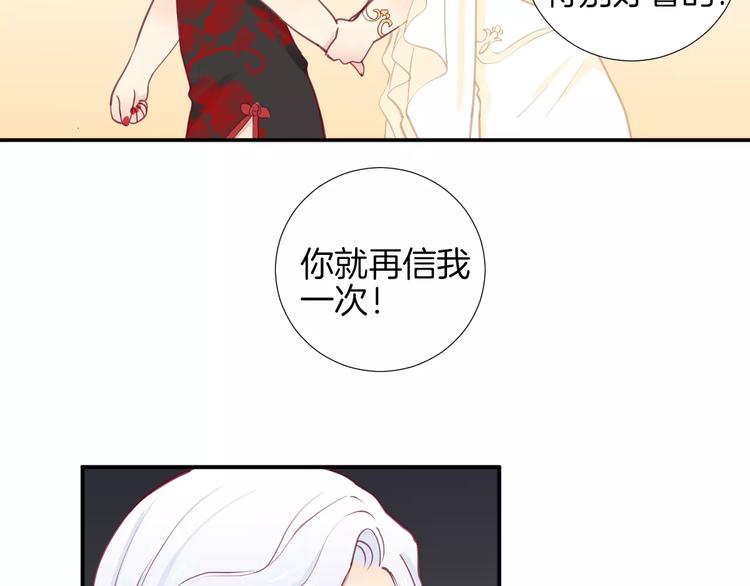 《西点男孩》漫画最新章节番外 辛蒂蕾拉的剧场（2）免费下拉式在线观看章节第【51】张图片