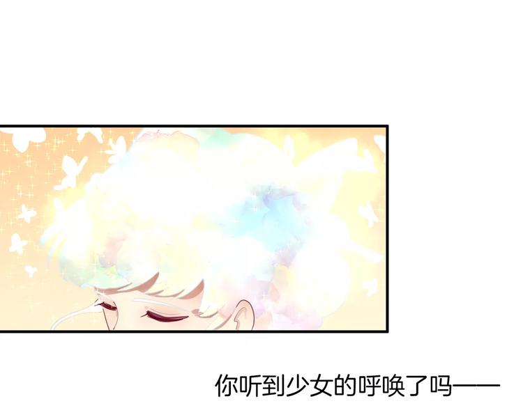 《西点男孩》漫画最新章节番外 辛蒂蕾拉的剧场（2）免费下拉式在线观看章节第【58】张图片